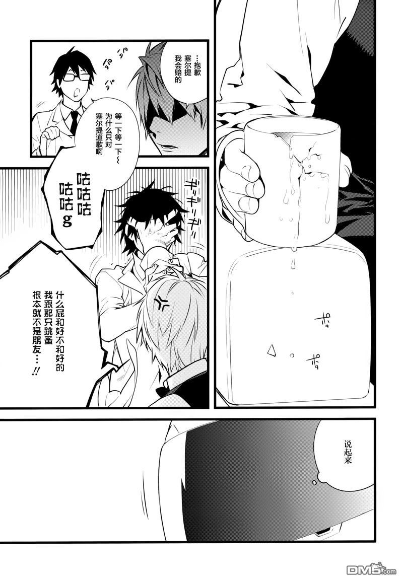 无头骑士异闻录 RE：DOLLARS篇第24话 岸谷家的客厅会议