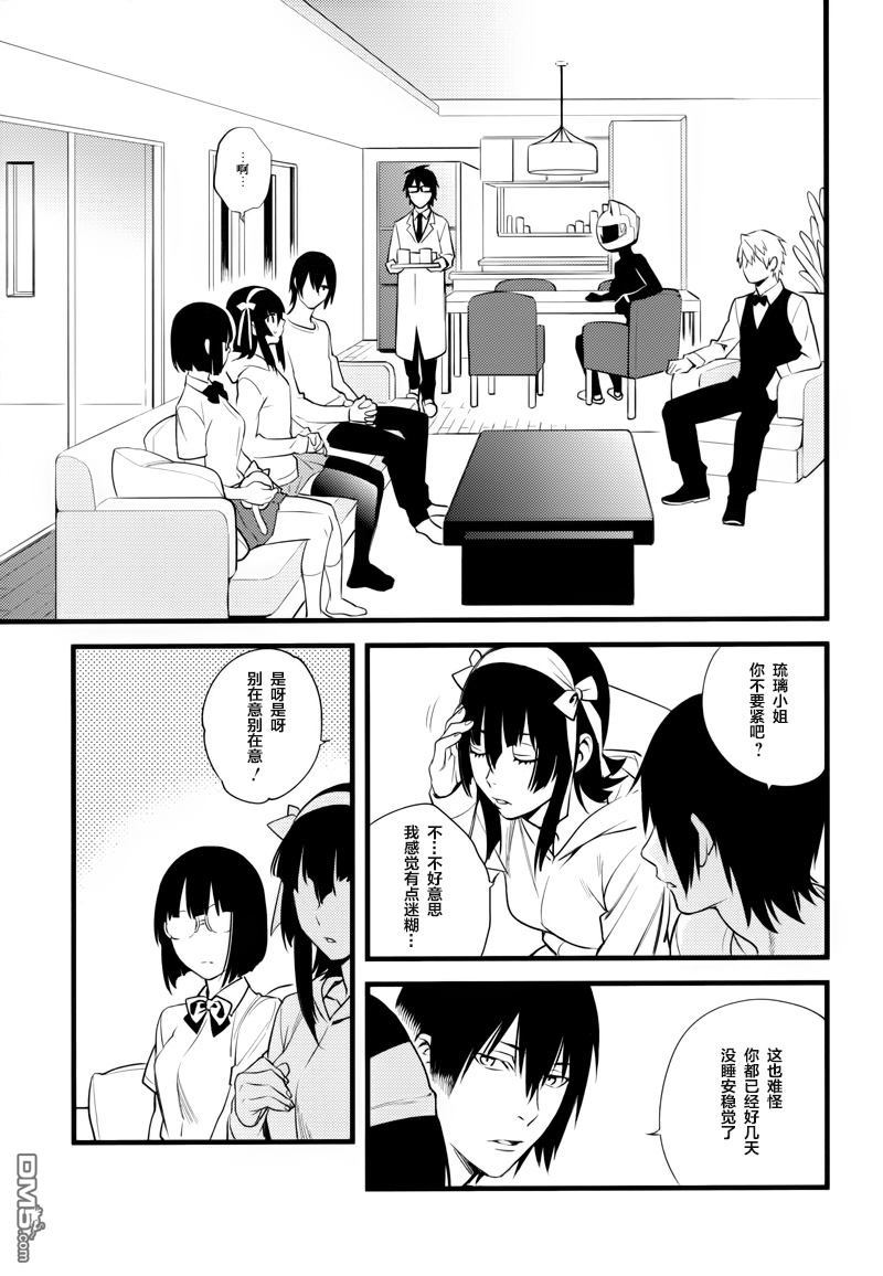 无头骑士异闻录 RE：DOLLARS篇第24话 岸谷家的客厅会议