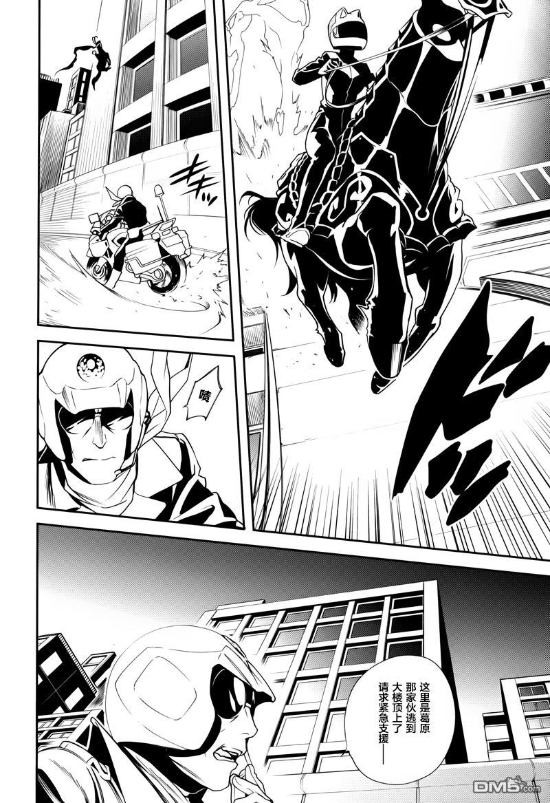 无头骑士异闻录 RE：DOLLARS篇第26话