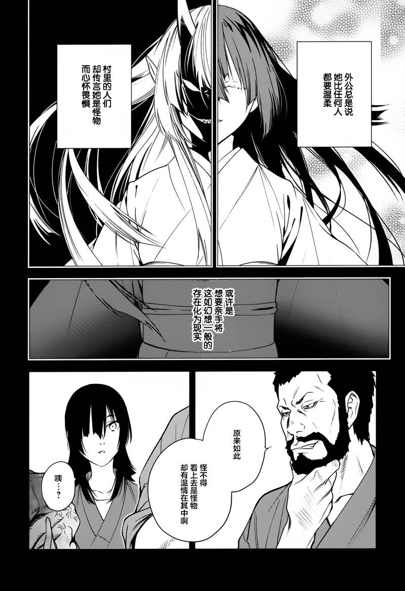 无头骑士异闻录 RE：DOLLARS篇第29话