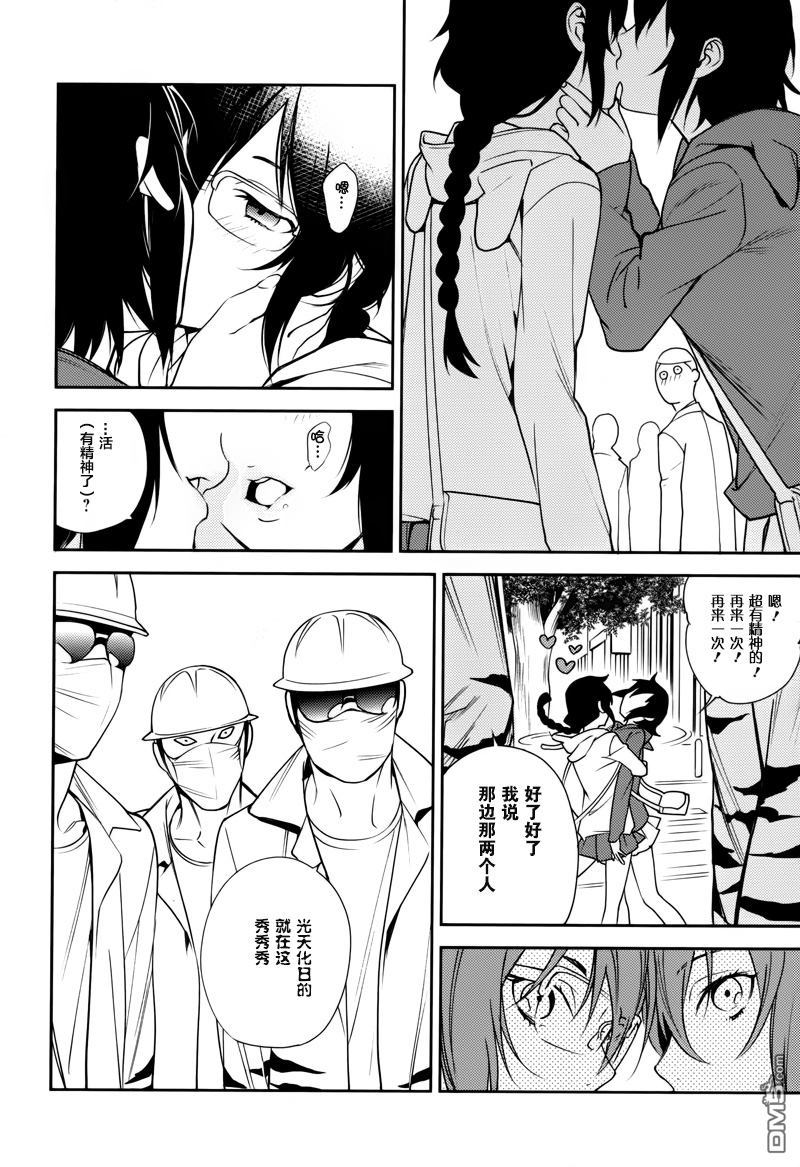 无头骑士异闻录 RE：DOLLARS篇第30话 怪物聚集的街道