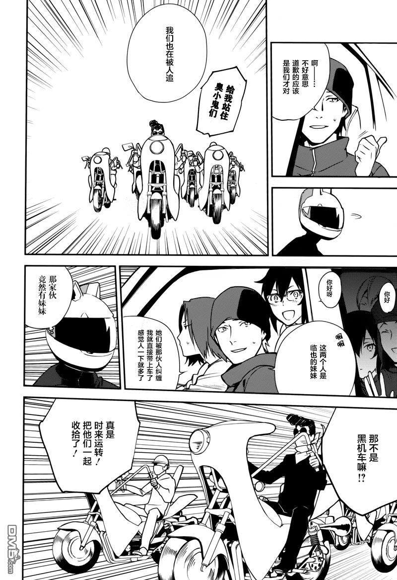 无头骑士异闻录 RE：DOLLARS篇第30话 怪物聚集的街道