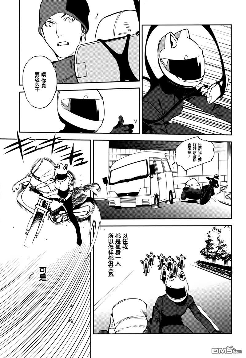 无头骑士异闻录 RE：DOLLARS篇第30话 怪物聚集的街道