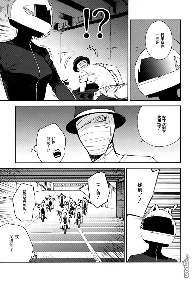 无头骑士异闻录 RE：DOLLARS篇第30话 怪物聚集的街道