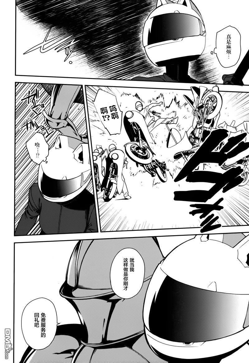 无头骑士异闻录 RE：DOLLARS篇第30话 怪物聚集的街道