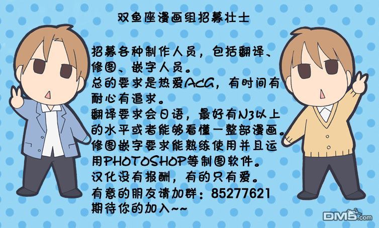 无头骑士异闻录 RE：DOLLARS篇第30话 怪物聚集的街道