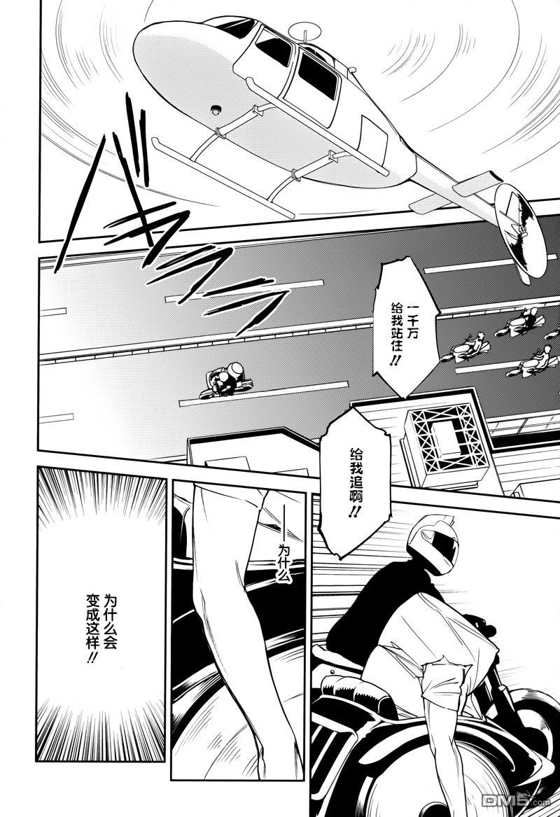 无头骑士异闻录 RE：DOLLARS篇第30话 怪物聚集的街道