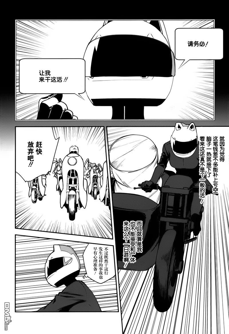 无头骑士异闻录 RE：DOLLARS篇第30话 怪物聚集的街道