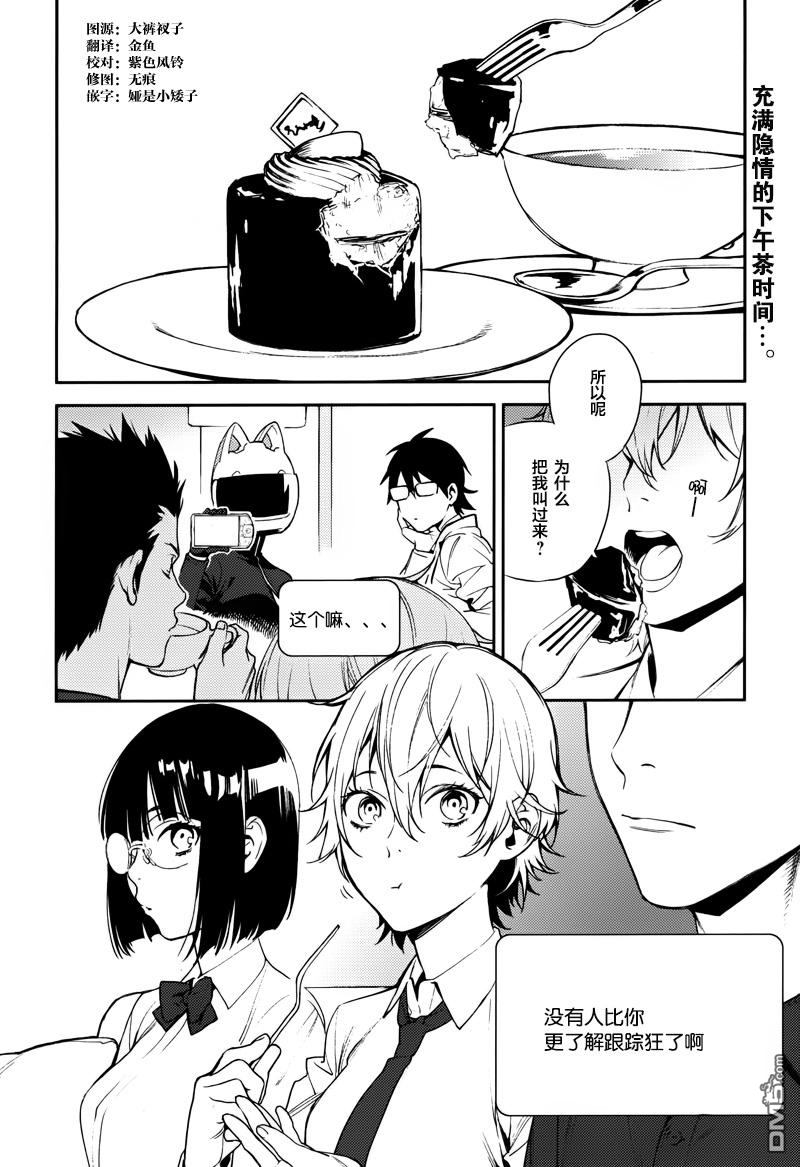 无头骑士异闻录 RE：DOLLARS篇第31话 我为人人