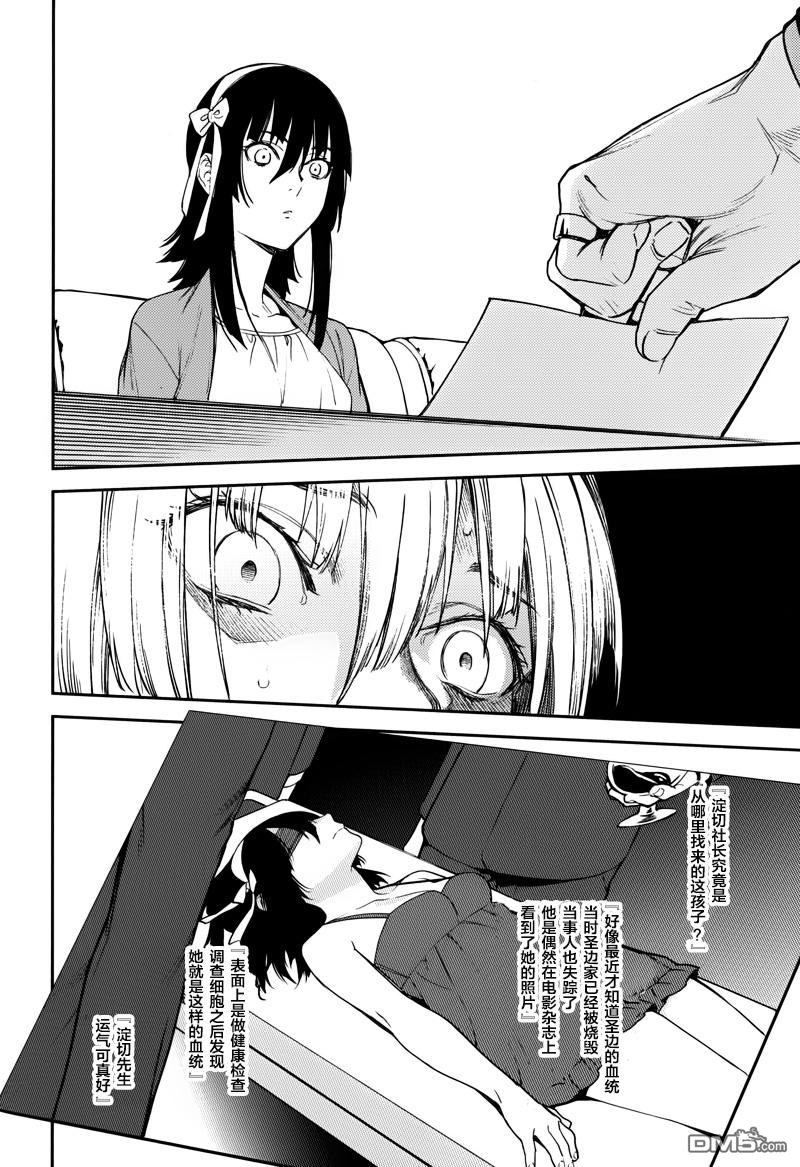 无头骑士异闻录 RE：DOLLARS篇第31话 我为人人