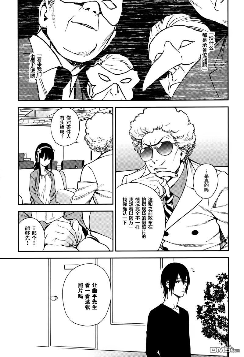 无头骑士异闻录 RE：DOLLARS篇第31话 我为人人