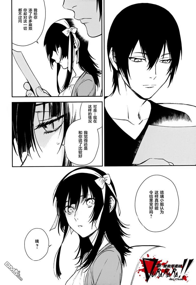 无头骑士异闻录 RE：DOLLARS篇第31话 我为人人