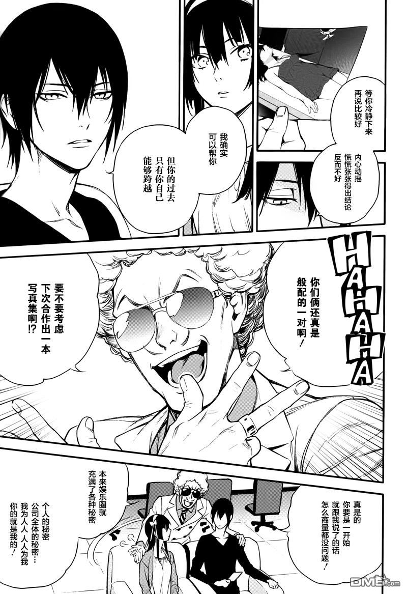 无头骑士异闻录 RE：DOLLARS篇第31话 我为人人