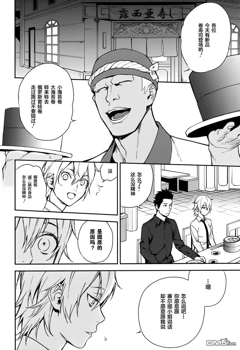 无头骑士异闻录 RE：DOLLARS篇第31话 我为人人