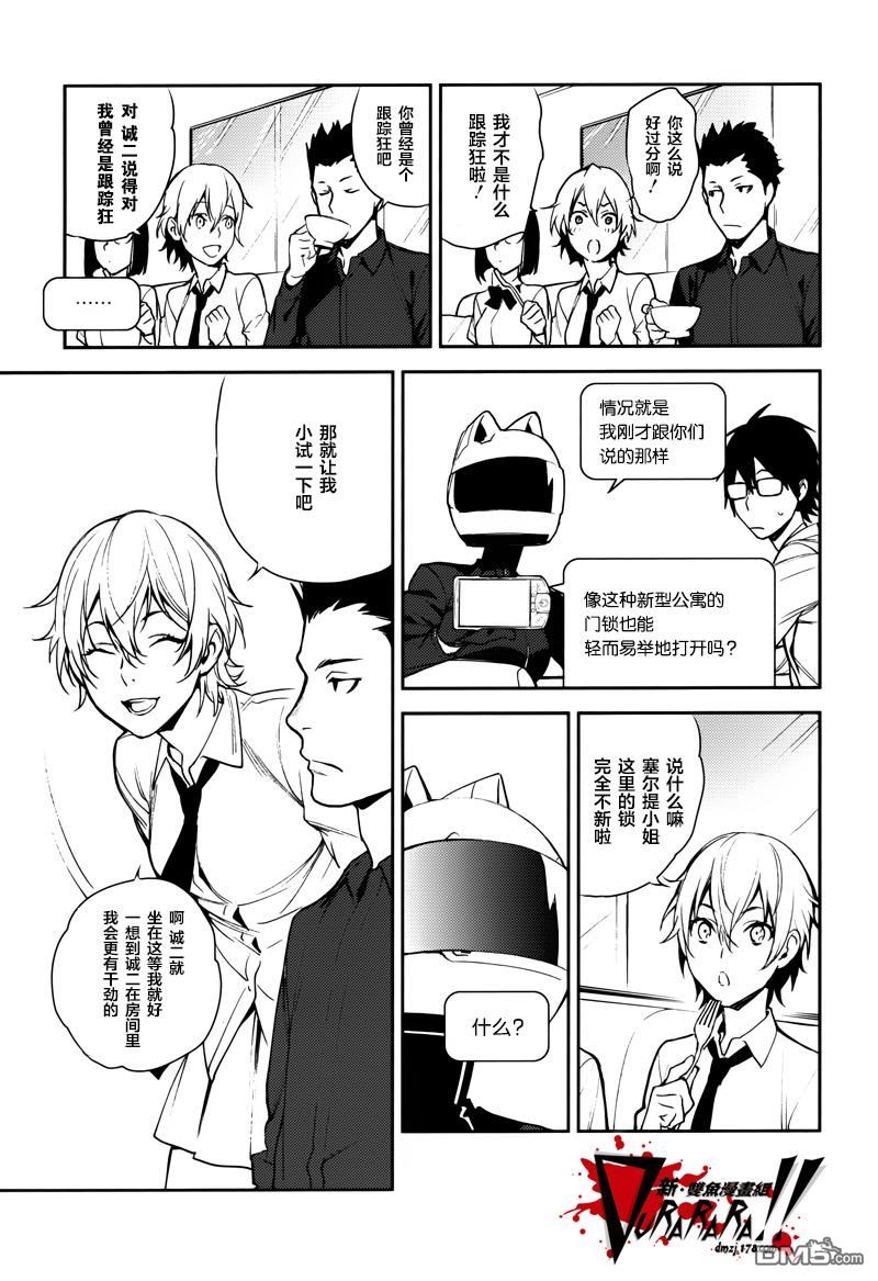 无头骑士异闻录 RE：DOLLARS篇第31话 我为人人