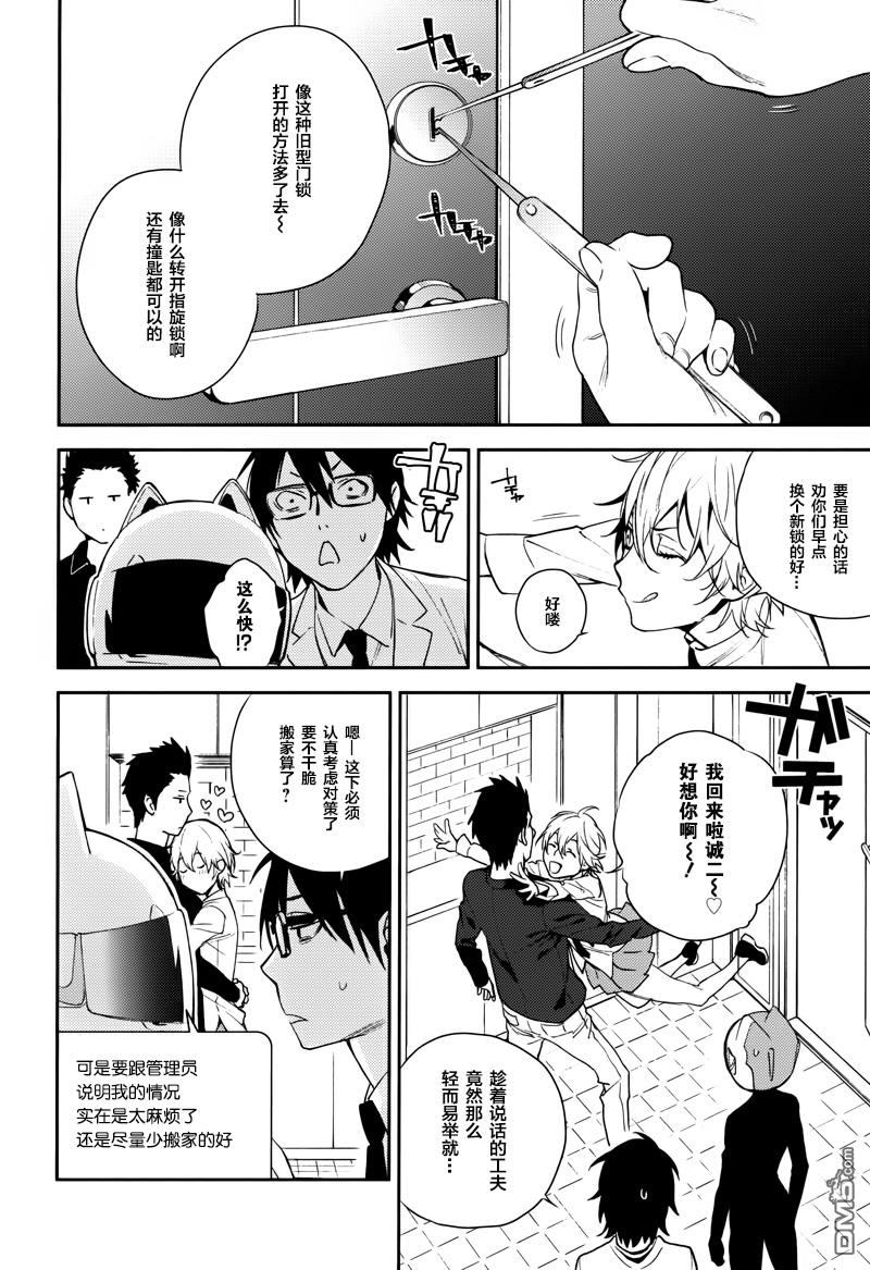 无头骑士异闻录 RE：DOLLARS篇第31话 我为人人