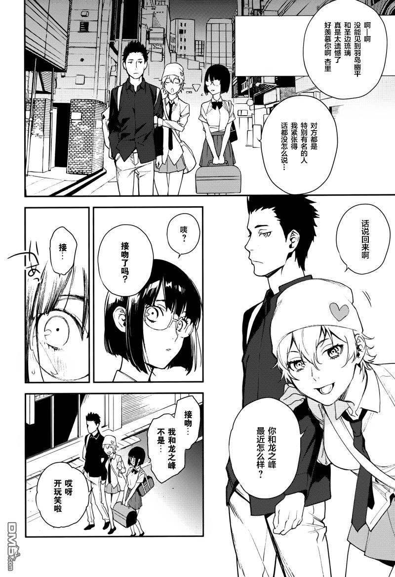 无头骑士异闻录 RE：DOLLARS篇第31话 我为人人