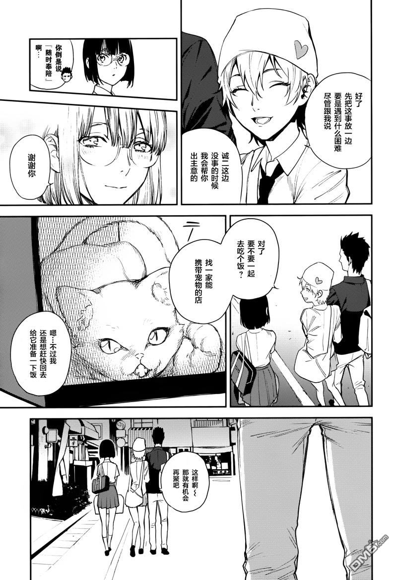 无头骑士异闻录 RE：DOLLARS篇第31话 我为人人