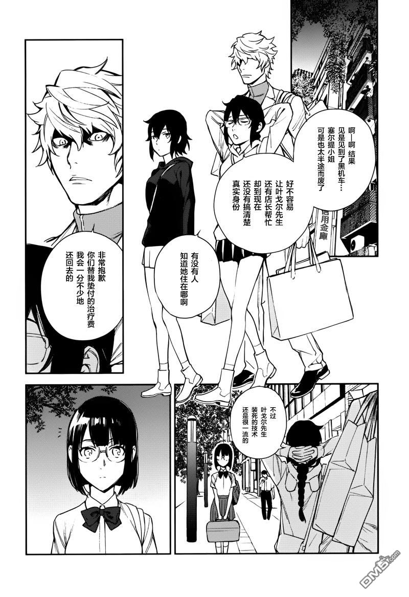 无头骑士异闻录 RE：DOLLARS篇第31话 我为人人