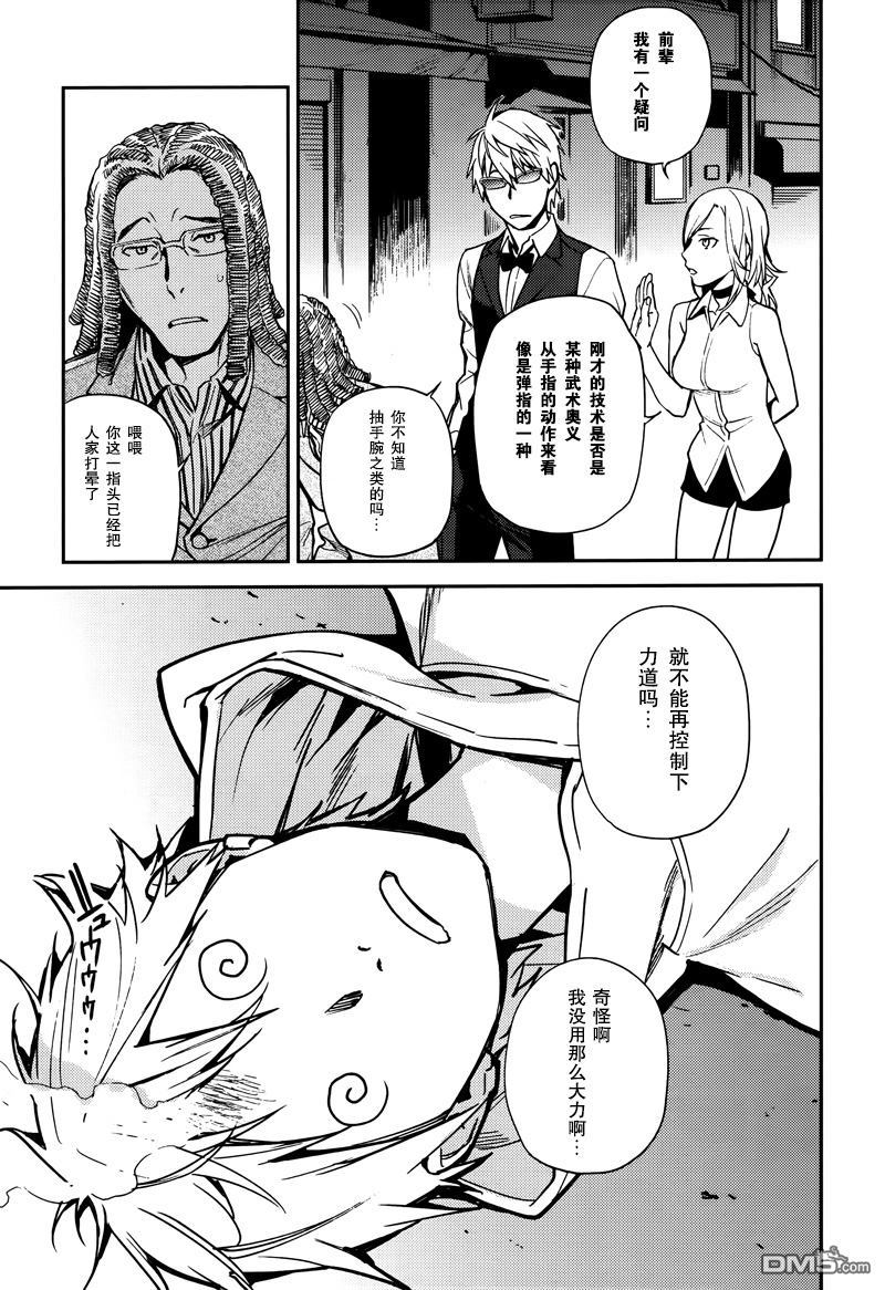 无头骑士异闻录 RE：DOLLARS篇第32话