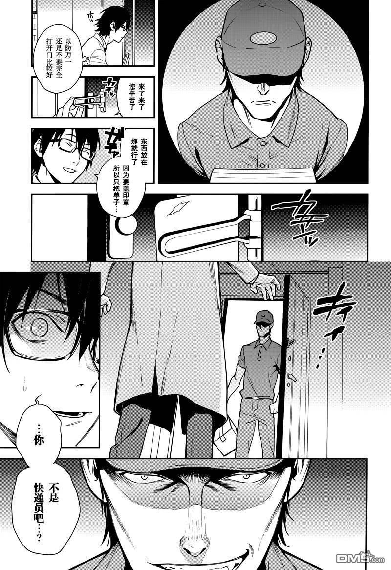 无头骑士异闻录 RE：DOLLARS篇第33话 飞来横祸