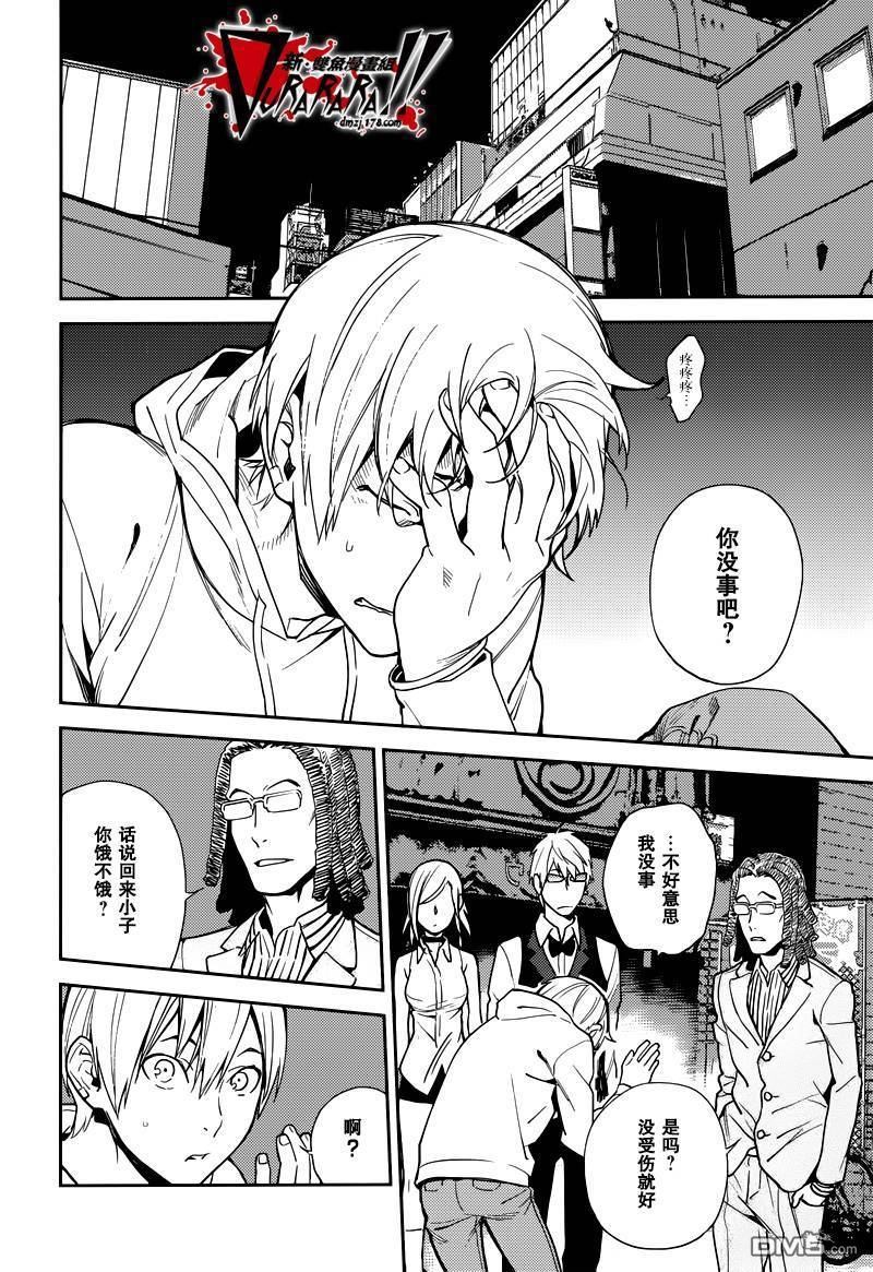 无头骑士异闻录 RE：DOLLARS篇第33话 飞来横祸