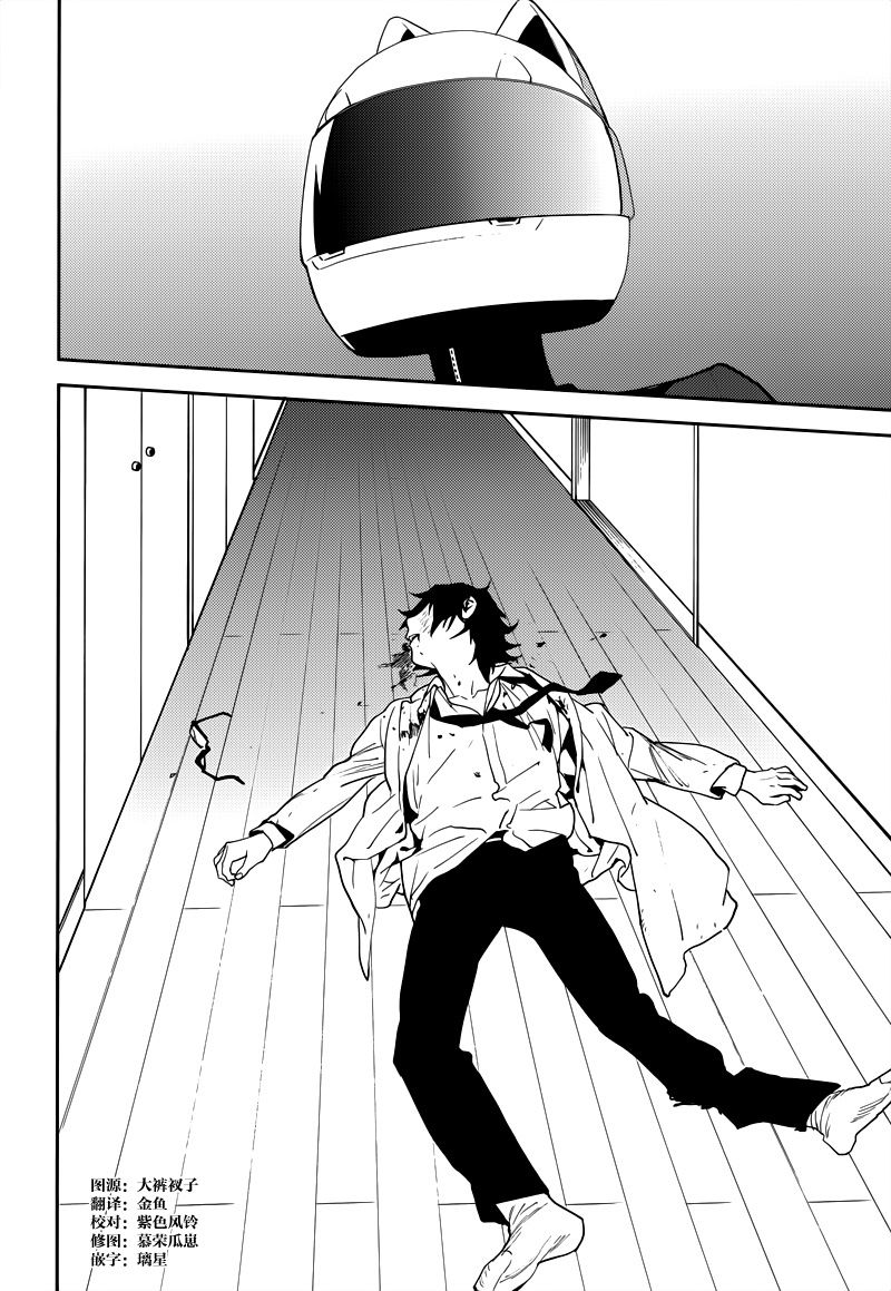 无头骑士异闻录 RE：DOLLARS篇第34话 黑暗渗透！！