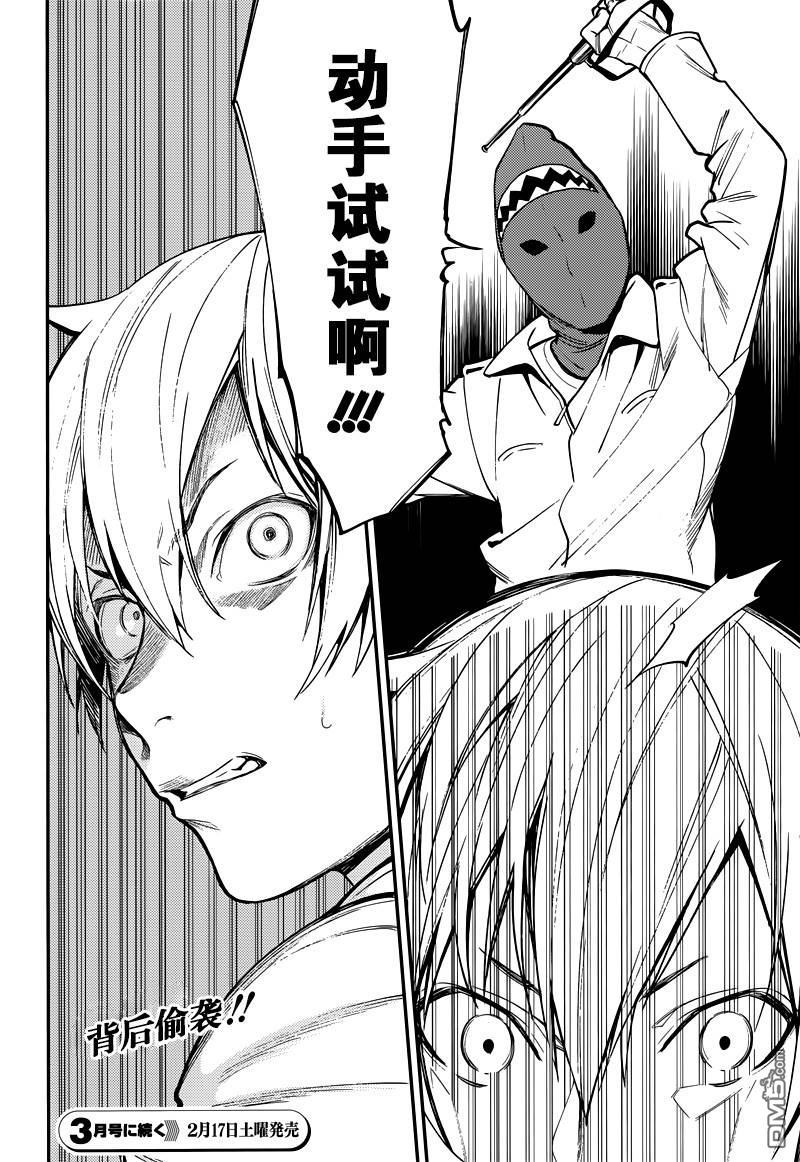 无头骑士异闻录 RE：DOLLARS篇第35话 燃不起来的火种