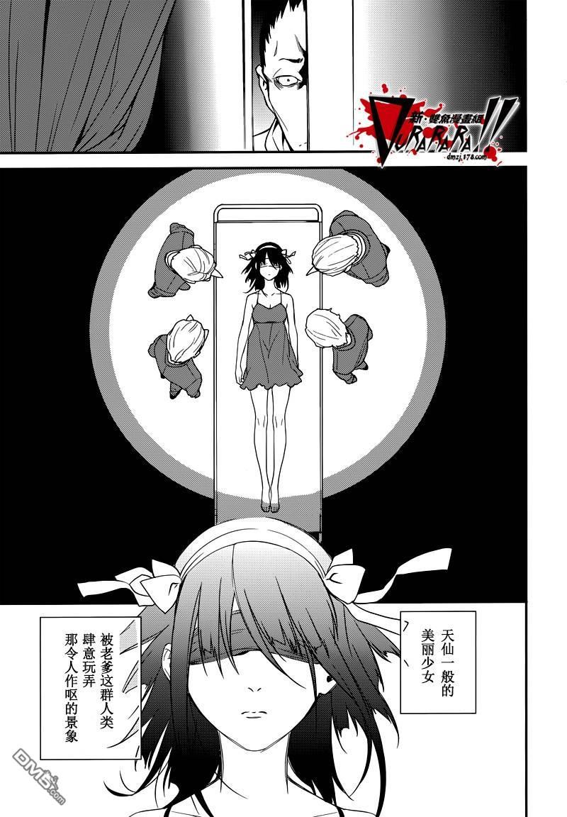 无头骑士异闻录 RE：DOLLARS篇第35话 燃不起来的火种