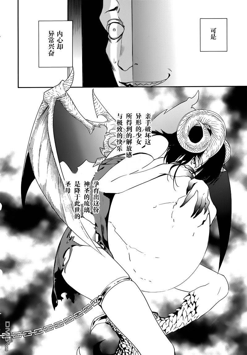 无头骑士异闻录 RE：DOLLARS篇第35话 燃不起来的火种