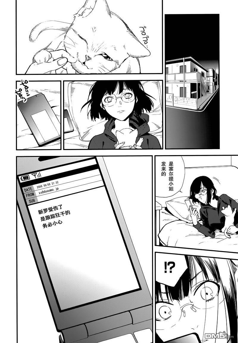 无头骑士异闻录 RE：DOLLARS篇第35话 燃不起来的火种