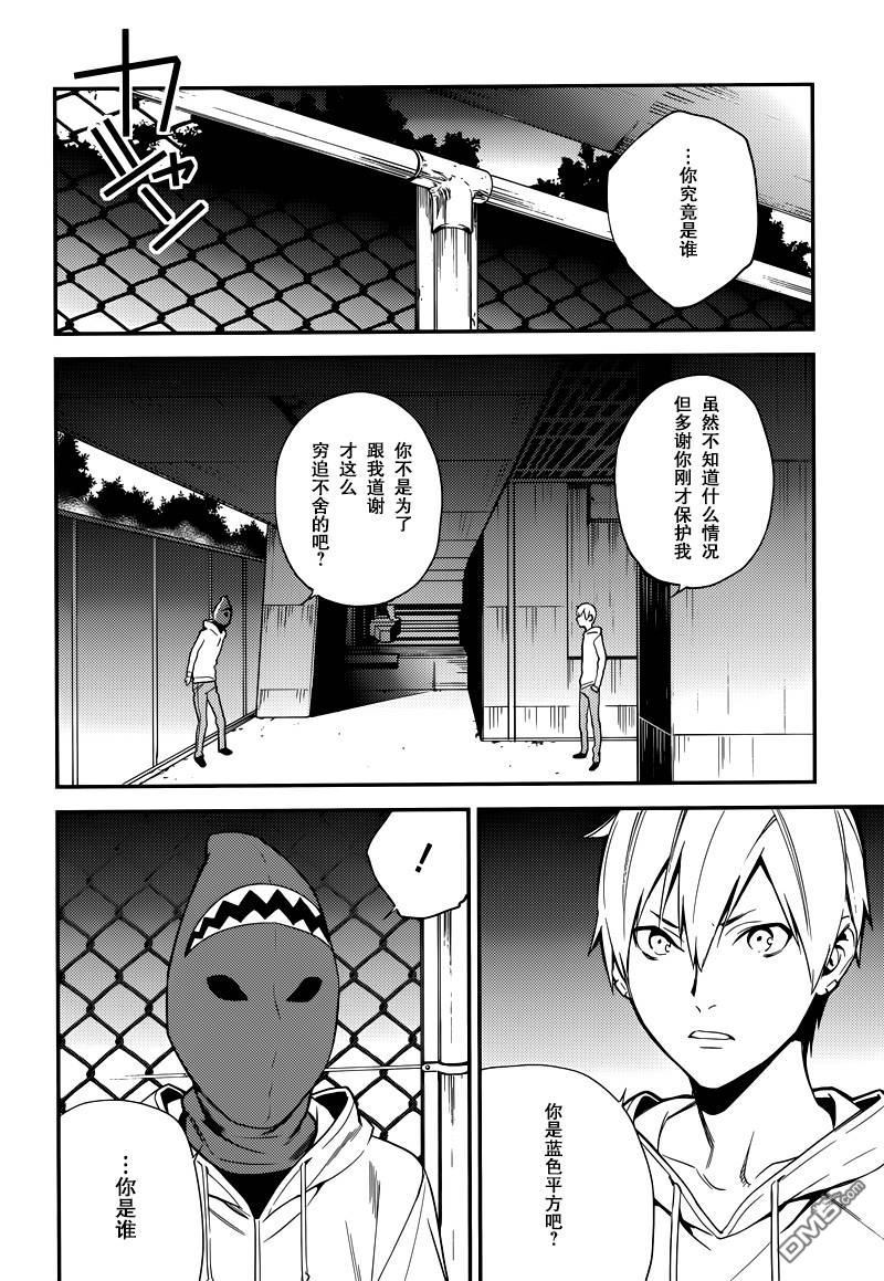 无头骑士异闻录 RE：DOLLARS篇第35话 燃不起来的火种