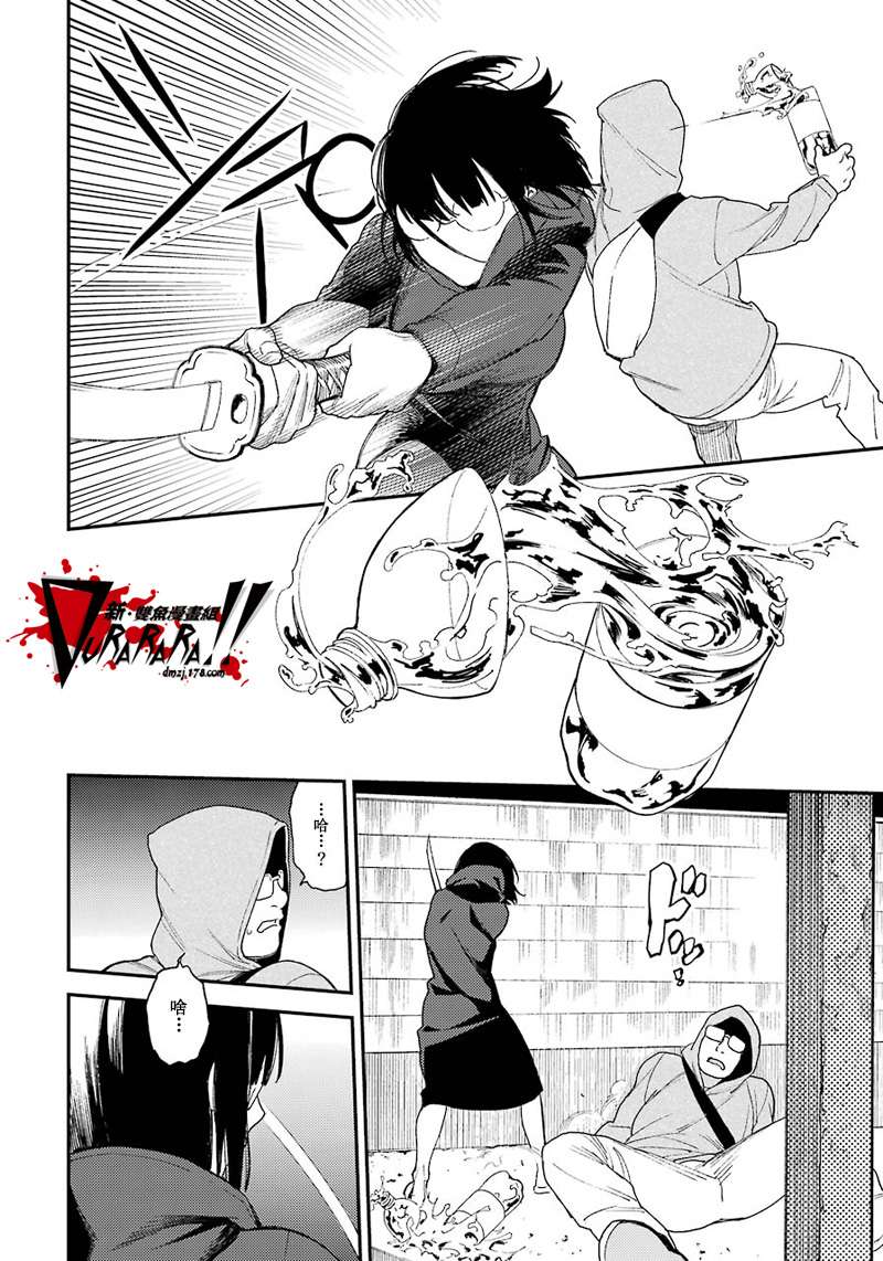 无头骑士异闻录 RE：DOLLARS篇第36话 火星子