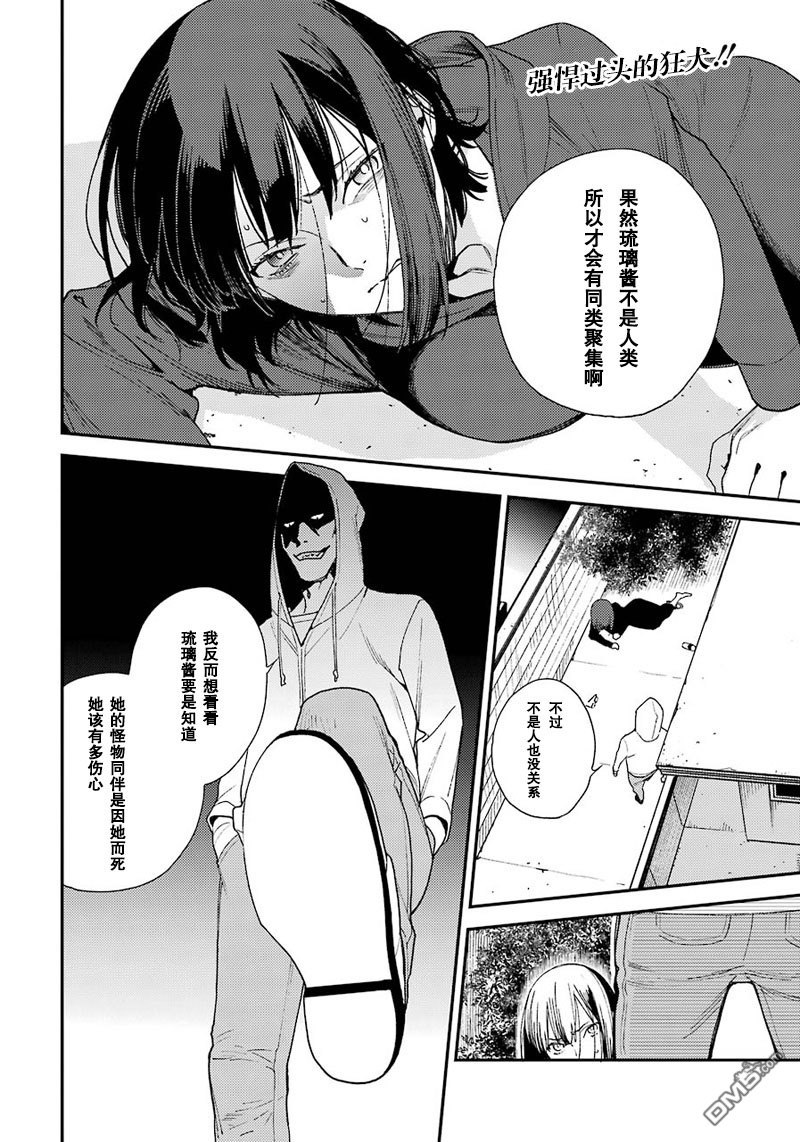 无头骑士异闻录 RE：DOLLARS篇第37话 魑魅魍魉气势汹汹！