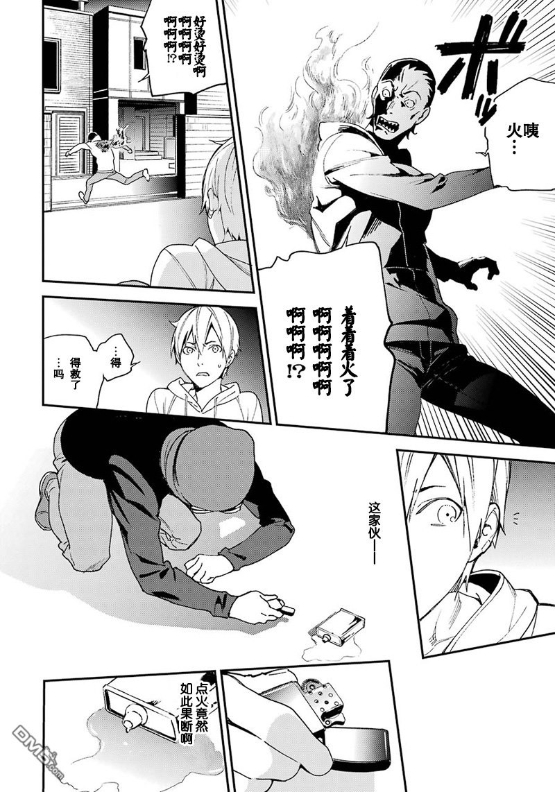 无头骑士异闻录 RE：DOLLARS篇第37话 魑魅魍魉气势汹汹！