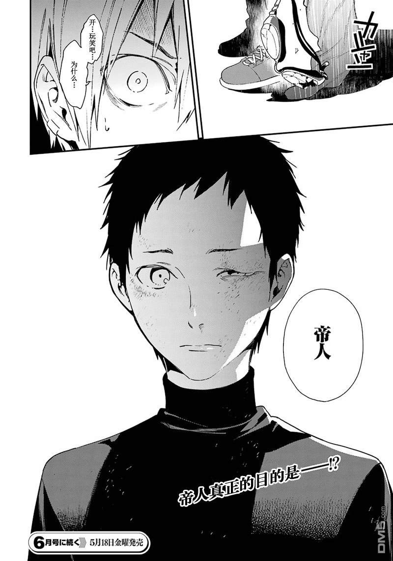 无头骑士异闻录 RE：DOLLARS篇第37话 魑魅魍魉气势汹汹！