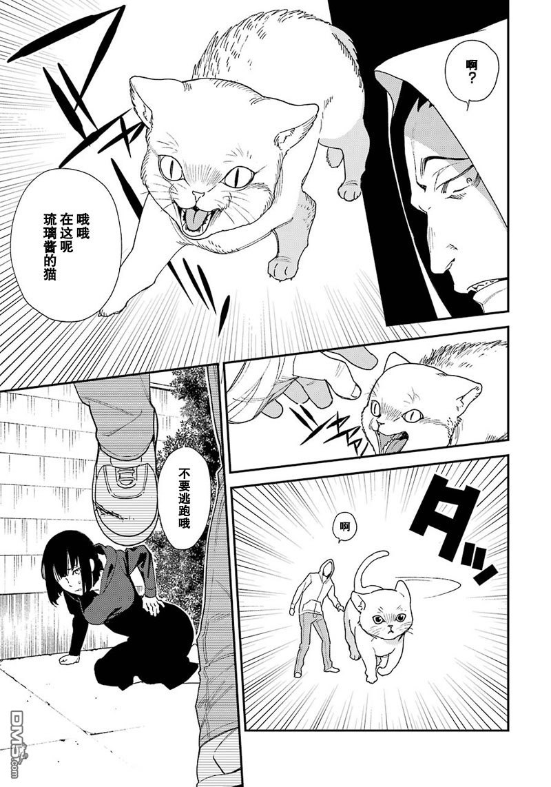 无头骑士异闻录 RE：DOLLARS篇第37话 魑魅魍魉气势汹汹！