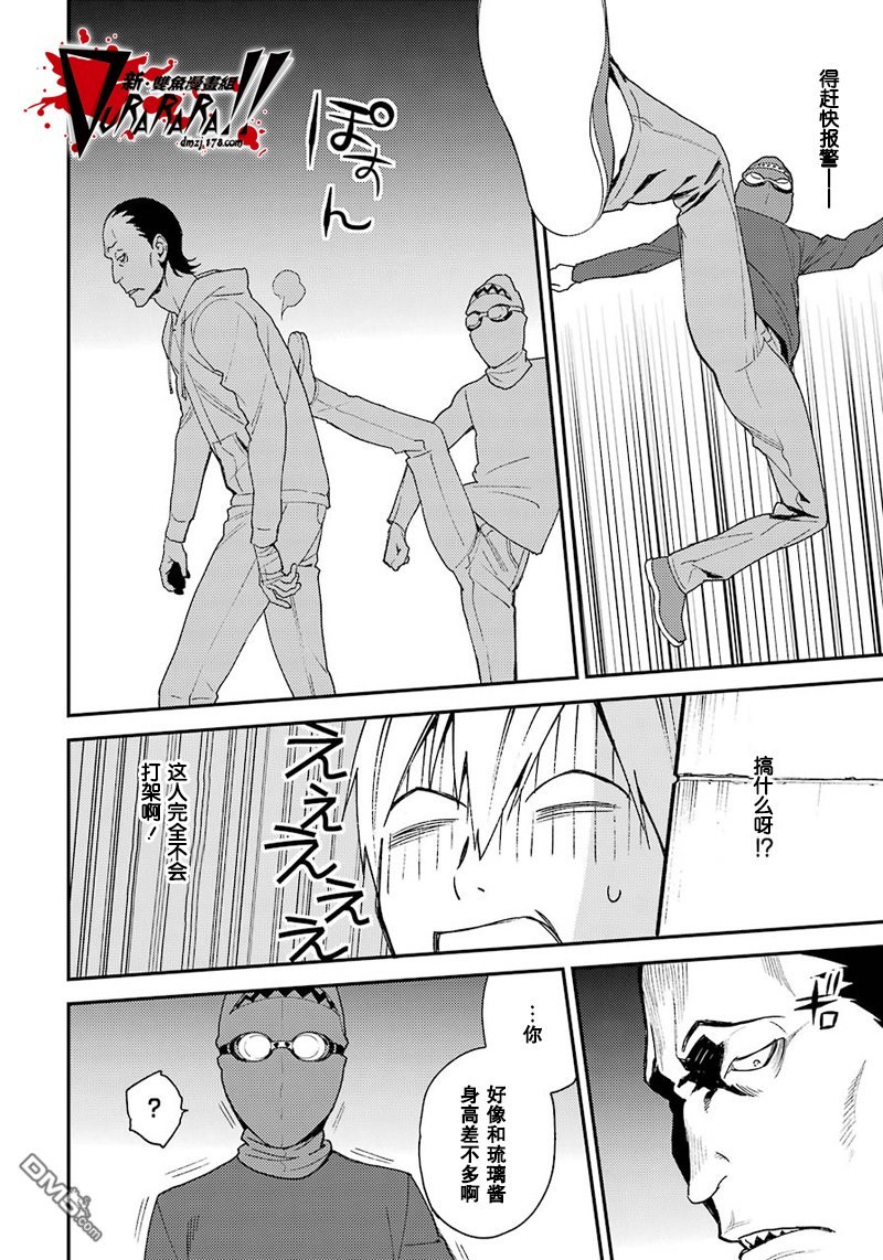 无头骑士异闻录 RE：DOLLARS篇第37话 魑魅魍魉气势汹汹！