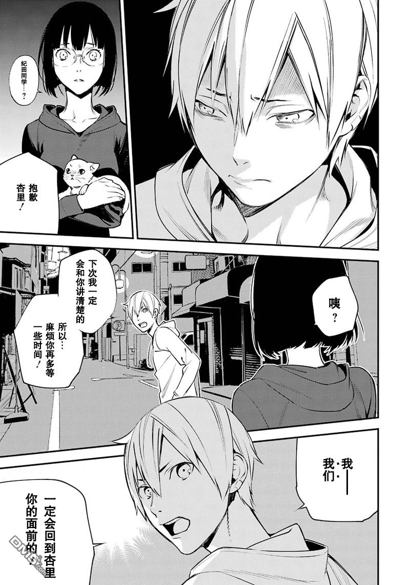 无头骑士异闻录 RE：DOLLARS篇第38话 不可动摇的理想