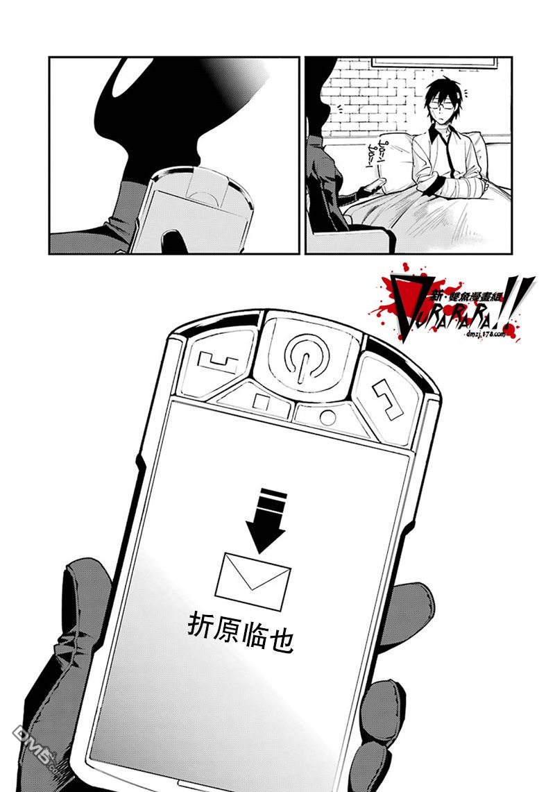 无头骑士异闻录 RE：DOLLARS篇第42话 亲人的情况也在情理