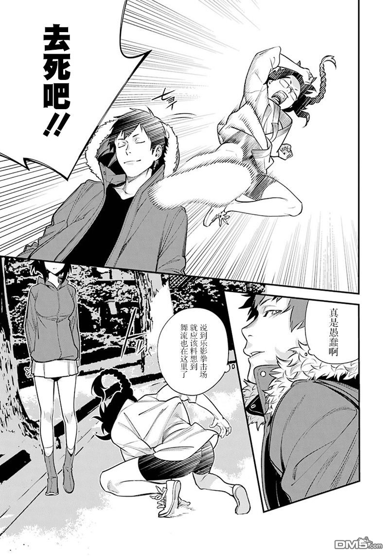 无头骑士异闻录 RE：DOLLARS篇第42话 亲人的情况也在情理