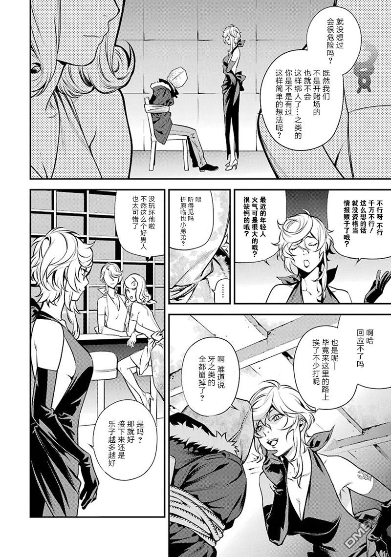 无头骑士异闻录 RE：DOLLARS篇第43话 应付的代价