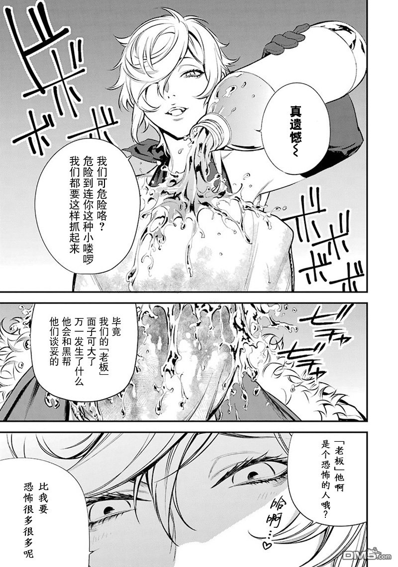 无头骑士异闻录 RE：DOLLARS篇第44话 被囚禁的男人与受欢迎的男人
