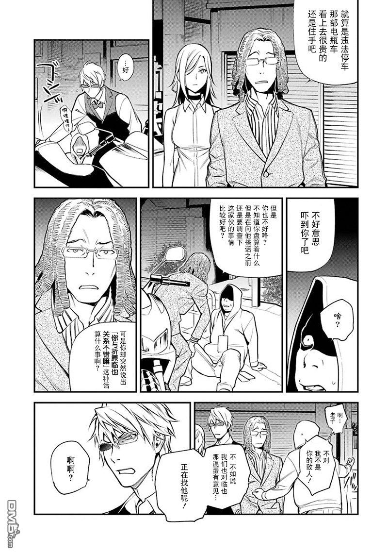 无头骑士异闻录 RE：DOLLARS篇第44话 被囚禁的男人与受欢迎的男人