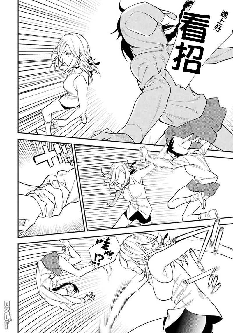 无头骑士异闻录 RE：DOLLARS篇第44话 被囚禁的男人与受欢迎的男人