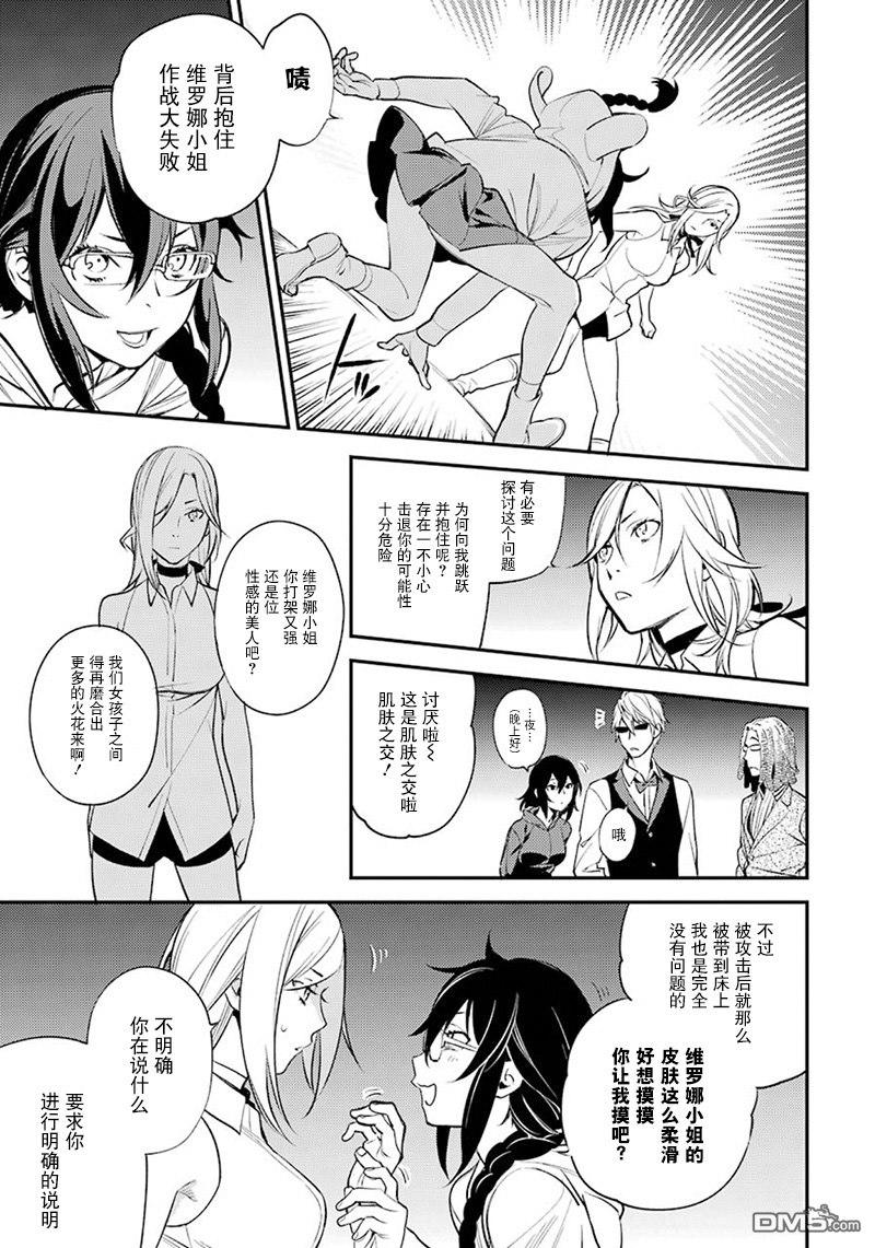 无头骑士异闻录 RE：DOLLARS篇第44话 被囚禁的男人与受欢迎的男人