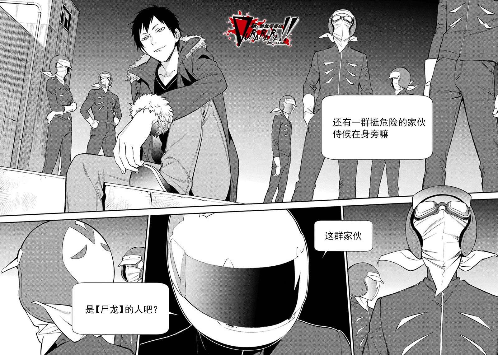 无头骑士异闻录 RE：DOLLARS篇第45话 黑色闪电