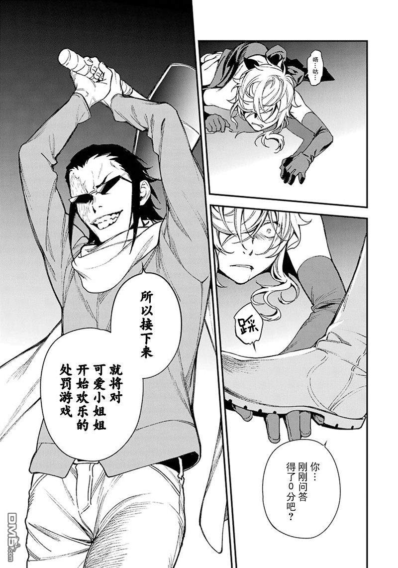 无头骑士异闻录 RE：DOLLARS篇第47话 黑幕的做法