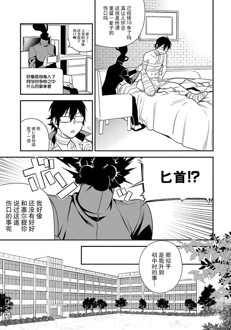 无头骑士异闻录 RE：DOLLARS篇第48话 因为是生物