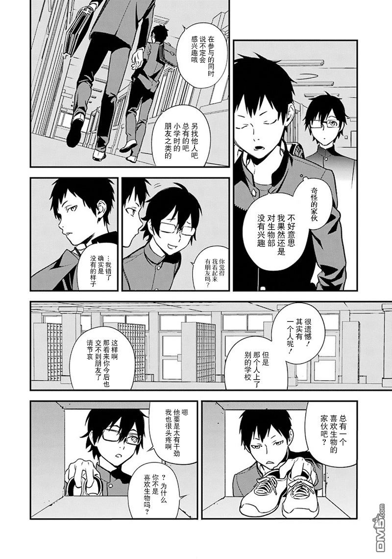 无头骑士异闻录 RE：DOLLARS篇第48话 因为是生物